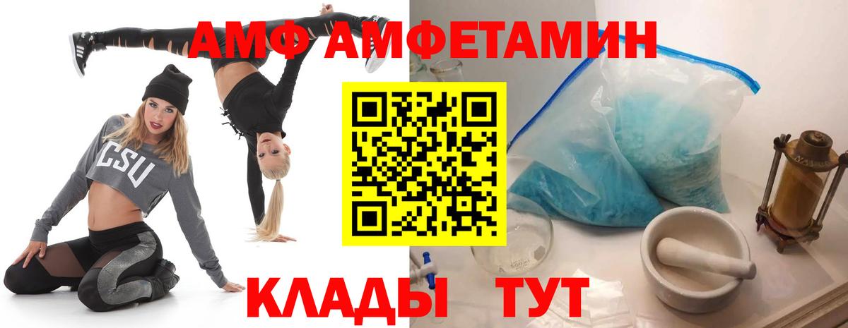 Березники  Amphetamine Premium  Amphetamine  Вход с VPN 