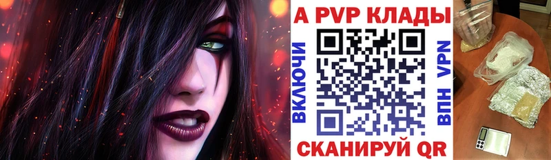 А ПВП крисы CK купить Березники