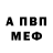 Амфетамин Розовый Lisa Hartmayer