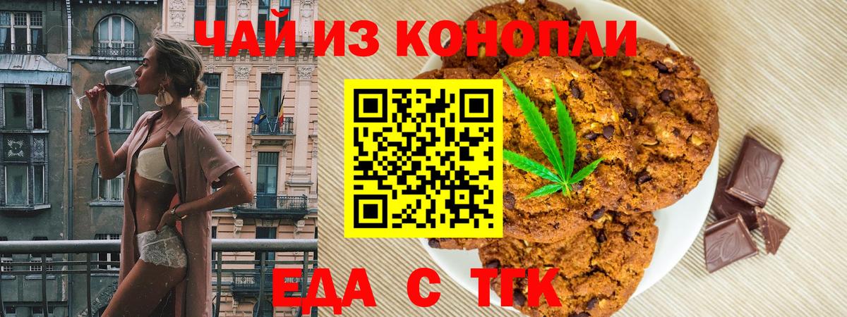 Березники  Cannafood конопля  Вход с VPN 