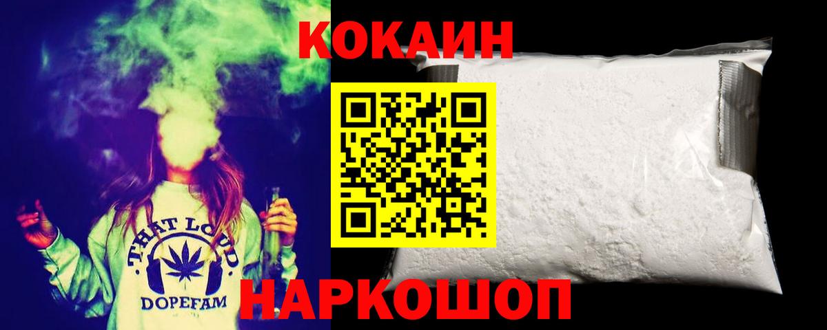 Кокаин Columbia Березники