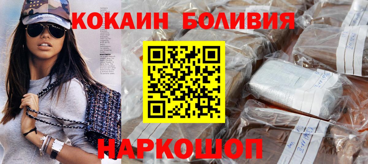 Березники  КОКАИН Перу  Вход с VPN  Кокаин 99% 