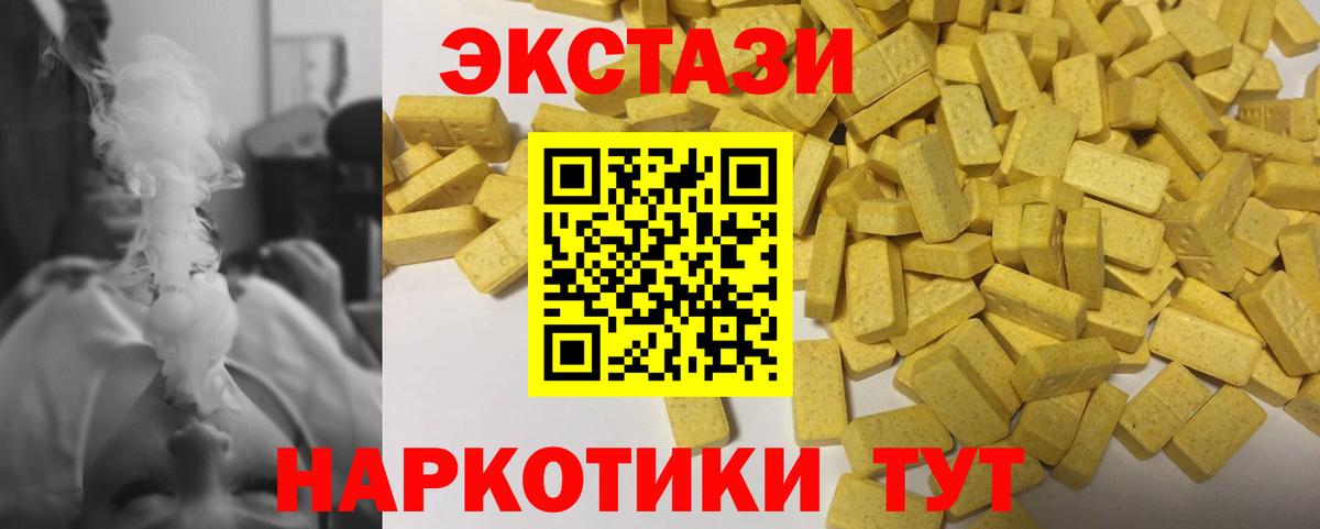 ЭКСТАЗИ диски Березники
