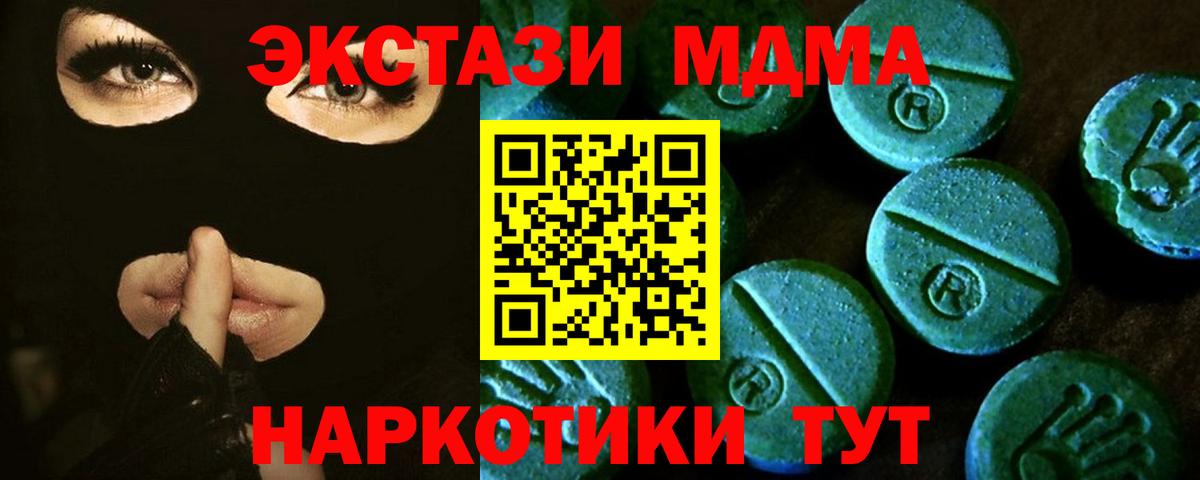 Экстази диски  Экстази  Березники  Экстази 300 mg  Вход с VPN 