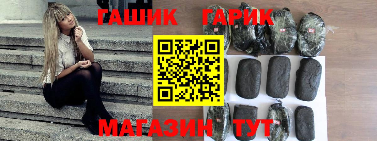 Гашиш Premium Березники