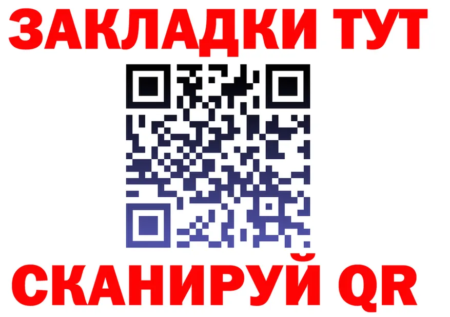 Как найти закладки? площадка наркотические препараты Березники