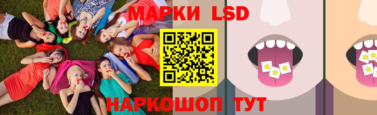 LSD-25 экстази ecstasy Березники