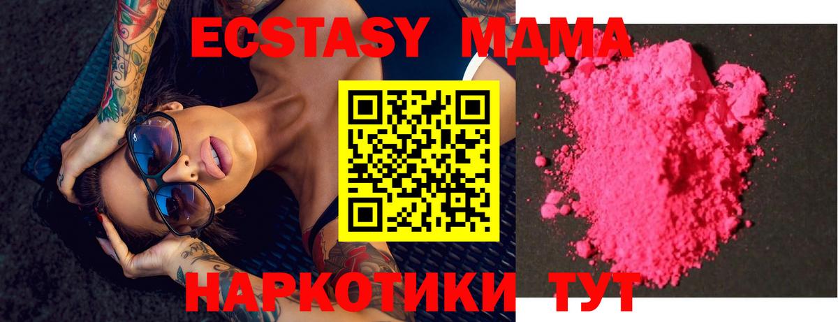 Березники  MDMA молли  Вход с VPN  МДМА Molly 