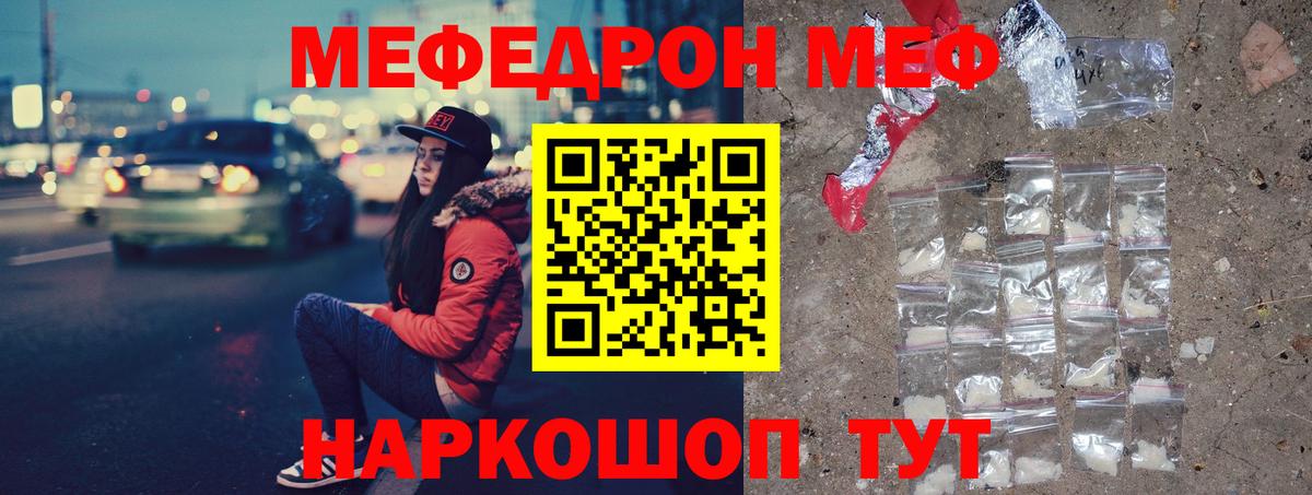 Березники  Меф  МЯУ-МЯУ кристаллы  МЯУ-МЯУ  сколько стоит  Мефедрон mephedrone  Вход с VPN 