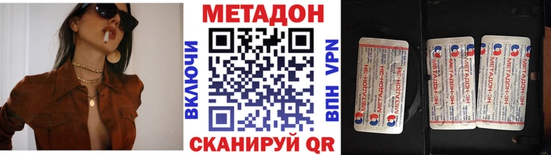 что такое наркотик  Березники  Метадон methadone 