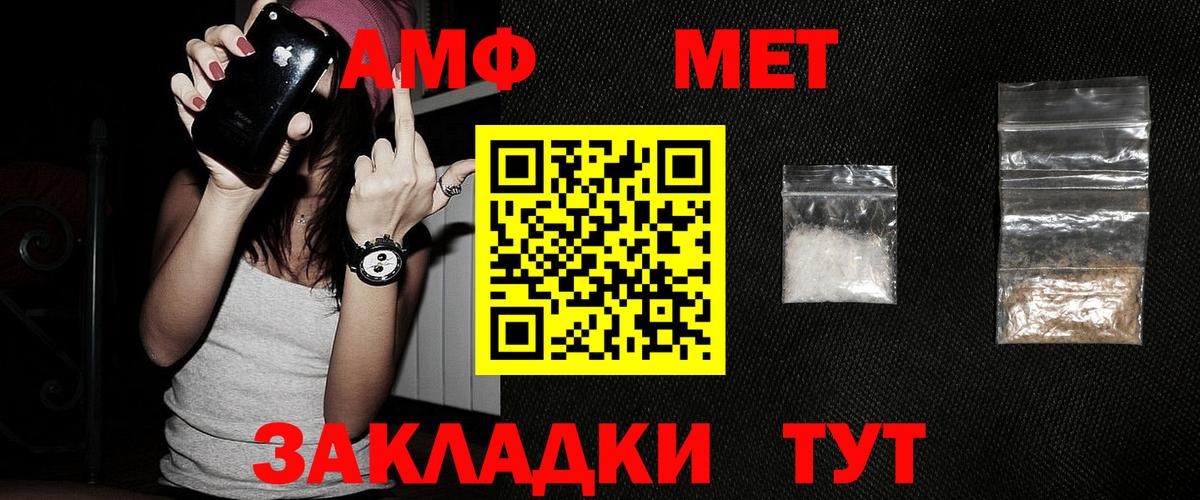 Метамфетамин кристалл Березники