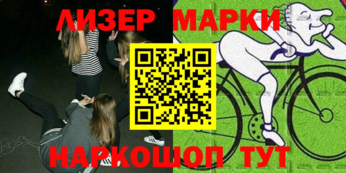 Березники  Марки N-bome 1,8мг  Марки 25I-NBOMe  Вход с VPN  Марки N-bome 1,8мг 
