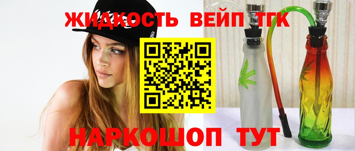 Дистиллят ТГК THC oil Березники